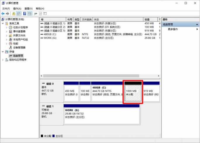 Win10系统新电脑如何快速无损分区
