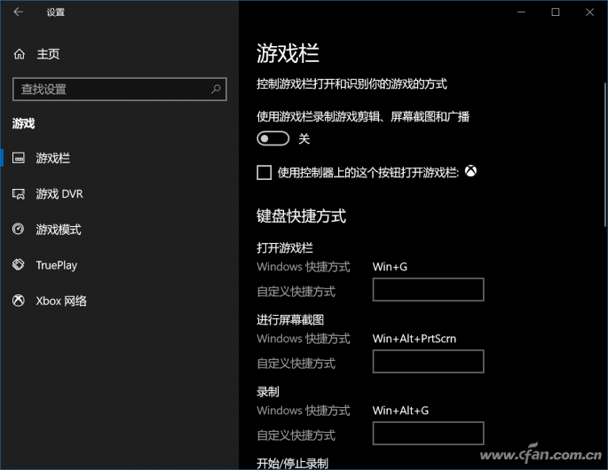 Win10系统成第一大游戏系统！简单设置后更好用