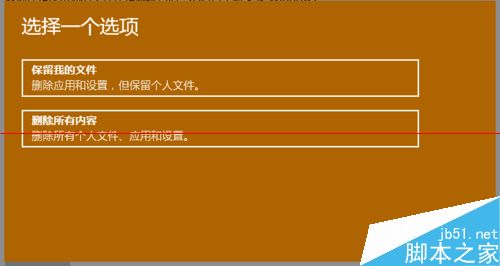 Win10重置此电脑失败(2)