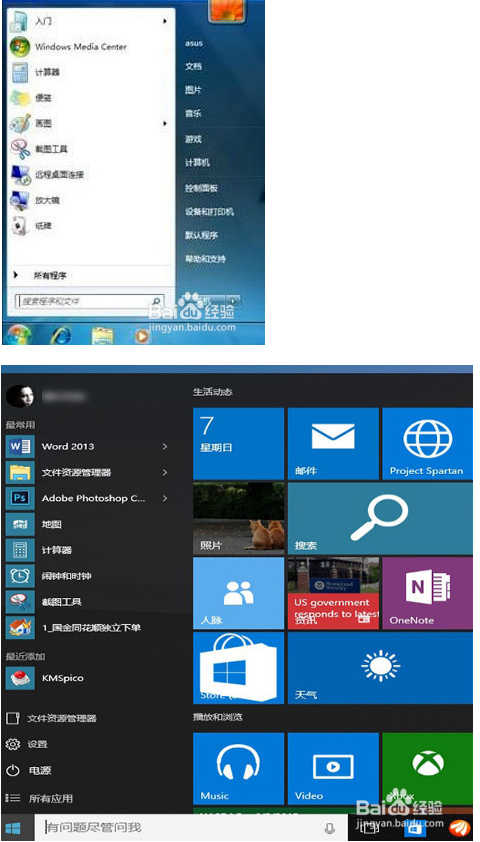 Win7与Win10哪个好？Win7和Win10系统有什么区别？4.png