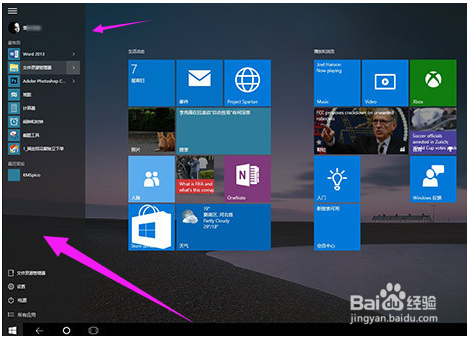 Win7与Win10哪个好？Win7和Win10系统有什么区别？6.png