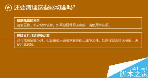 Win10重置此电脑失败(4)