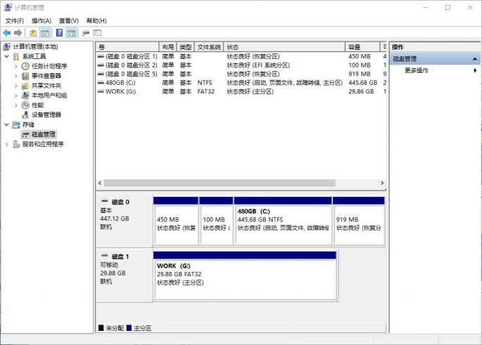 Win10系统新电脑如何快速无损分区