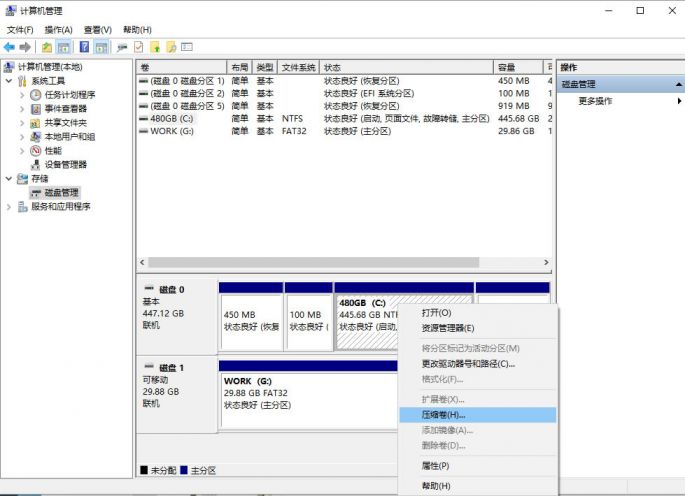 Win10系统新电脑如何快速无损分区