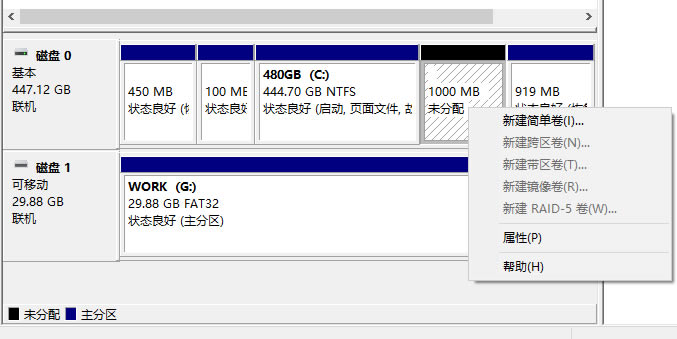 Win10系统新电脑如何快速无损分区