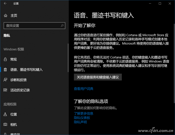Win10系统不想本地搜索的信息上网