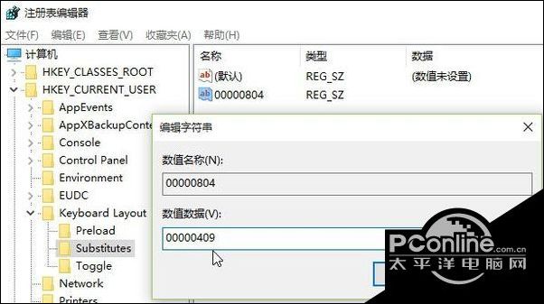 windows10系统增加简体中文美式键盘的技巧3.jpg