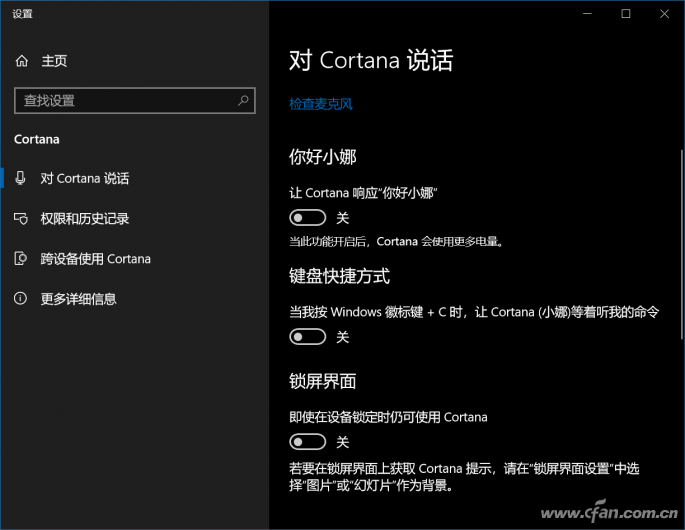 Win10系统不想本地搜索的信息上网