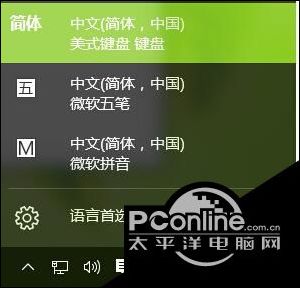 windows10系统增加简体中文美式键盘的技巧6.jpg