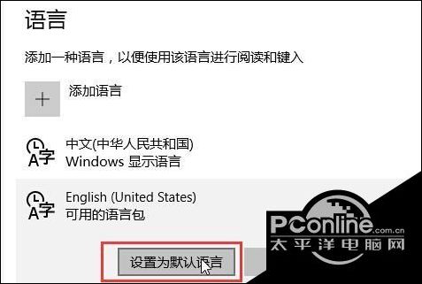 windows10系统增加简体中文美式键盘的技巧1.jpg
