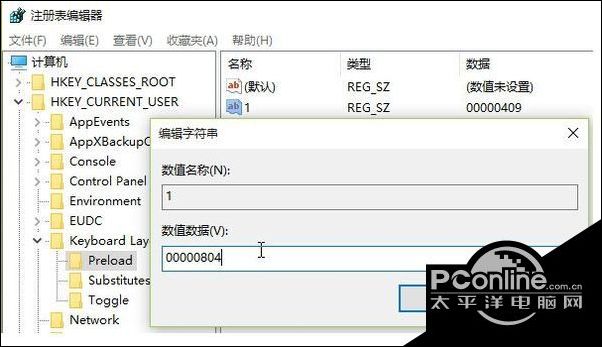 windows10系统增加简体中文美式键盘的技巧2.jpg