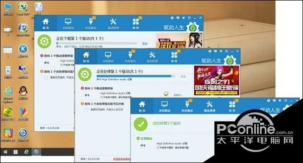 windows10系统声音忽大忽小2.jpg