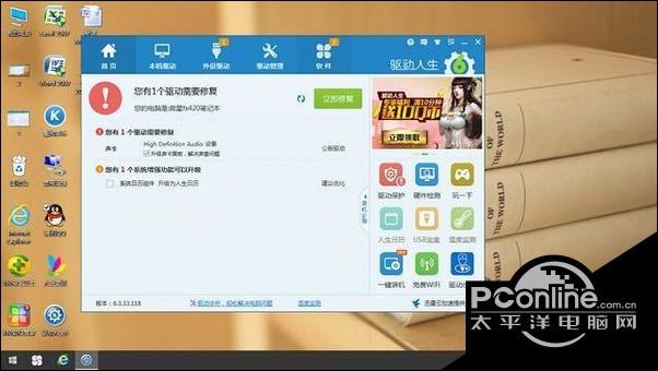 windows10系统声音忽大忽小1.jpg