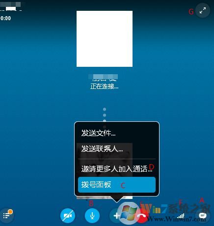 skype怎么用？win10系统怎么用skype打电话？(图7)