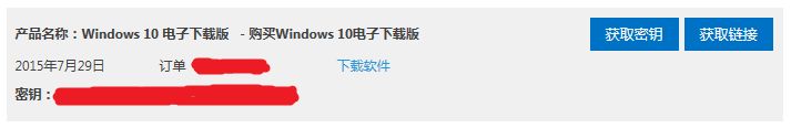如何购买正版Win10系统?正版 Windows10 购买攻略(图9)
