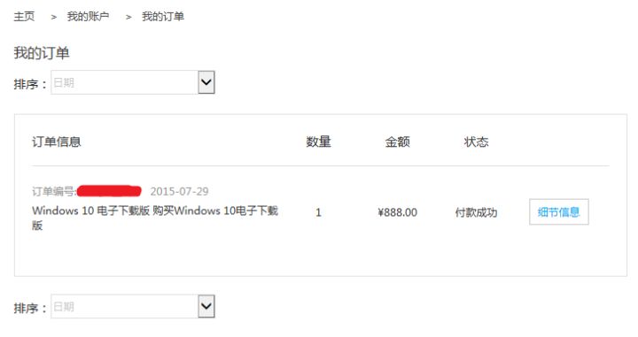 如何购买正版Win10系统?正版 Windows10 购买攻略(图8)