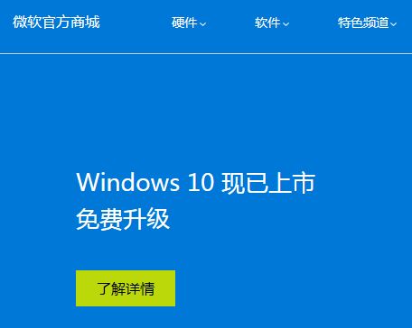 如何购买正版Win10系统？正版 Windows10 购买攻略