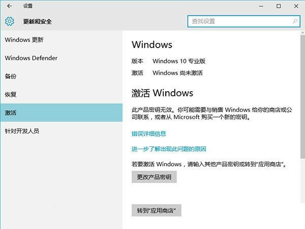 购买正版Win10？如何购买Win10专业版？1.jpg