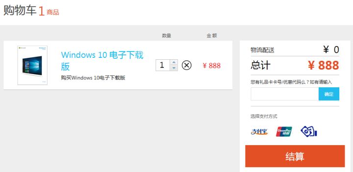 如何购买正版Win10系统?正版 Windows10 购买攻略(图4)