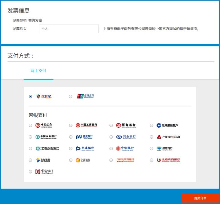 如何购买正版Win10系统?正版 Windows10 购买攻略(图6)