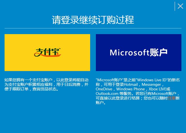 如何购买正版Win10系统?正版 Windows10 购买攻略(图5)