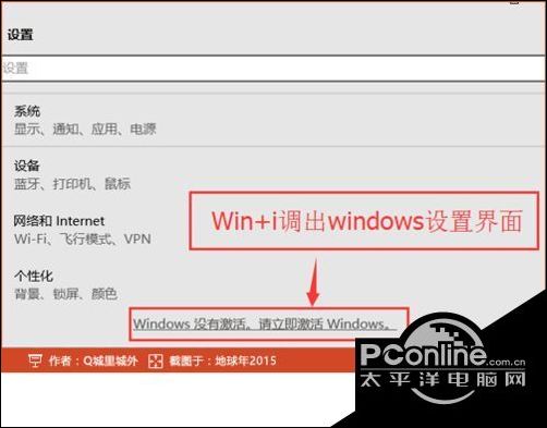 Win10提示激活Win10转到设置以激活Windows的解法2.jpg