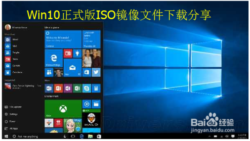 Win10正式版iso镜像文件如何下载？.png
