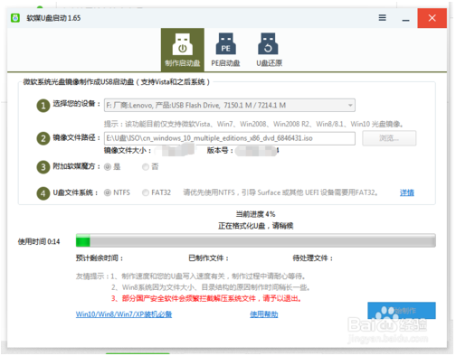 Win10正式版iso镜像文件如何下载？6.png