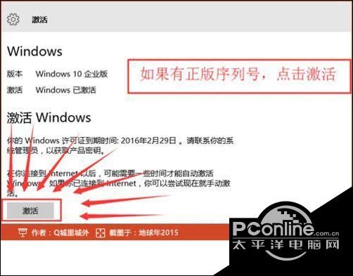 Win10提示激活Win10转到设置以激活Windows的解法3.jpg