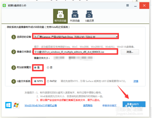 Win10正式版iso镜像文件如何下载？4.png