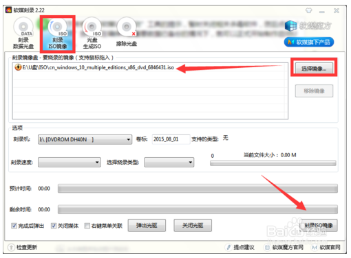 Win10正式版iso镜像文件如何下载？8.png
