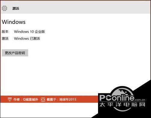 Win10提示激活Win10转到设置以激活Windows的解法12.jpg