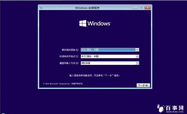 Win10 1803正式版iso镜像下载与安装教程