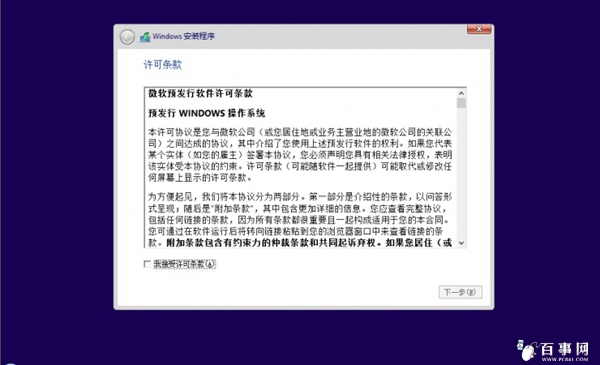 Win10 1803正式版iso镜像下载与安装教程