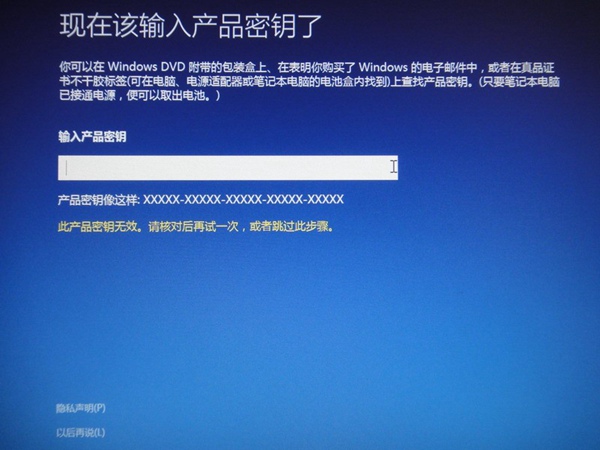 Win10正式版怎么安装 Windows 10正式版U盘安装教程