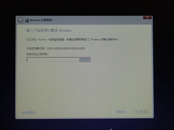 Win10正式版怎么安装 Windows 10正式版U盘安装教程