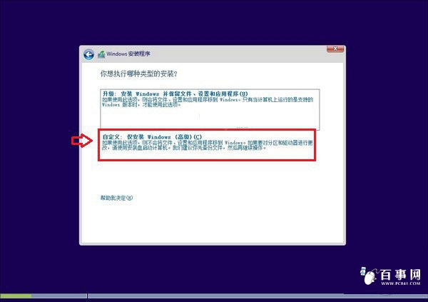 Win10正式版怎么安装 Windows 10正式版U盘安装教程