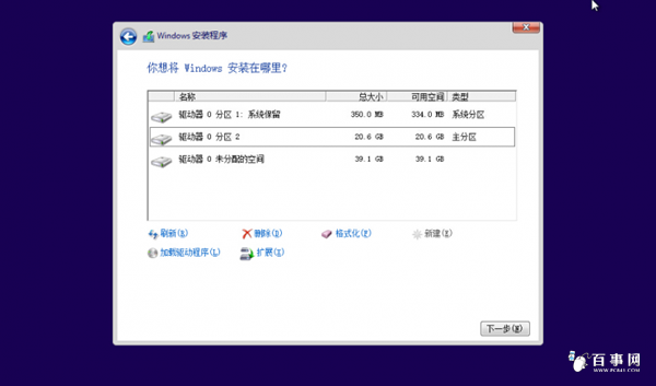 Win10正式版怎么安装 Windows 10正式版U盘安装教程