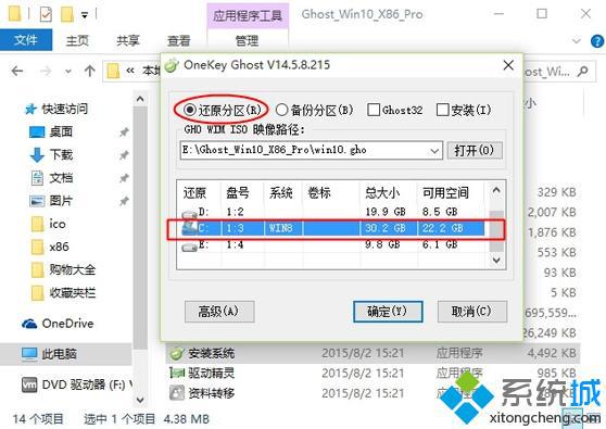 如何一键win10,笔者教你win10一键重装教程(1)