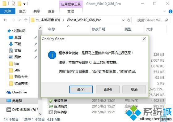 如何一键win10,笔者教你win10一键重装教程(2)