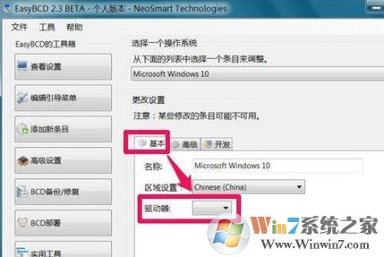 u盘启动修复Win10引导文件丢失的技巧4.jpg