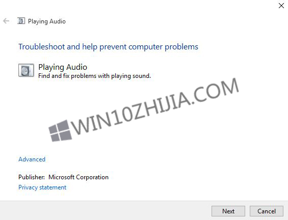 win10系统音量太大