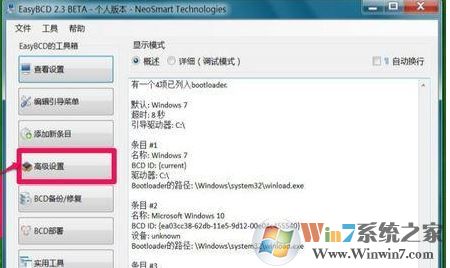 u盘启动修复Win10引导文件丢失的技巧2.jpg