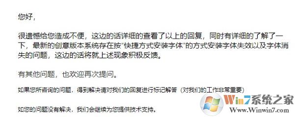 Win10专业版下所有的字体丢失怎么办？2.jpg