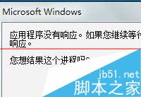 Win10专业版出现严重假死怎办？