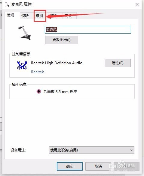 windows10系统声音小的设置方法(3)