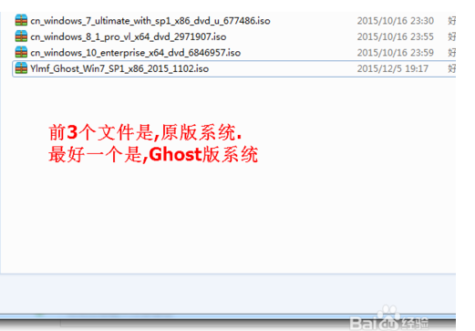 原版Win10系统与GHOST版Win10系统的区别3.png