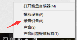 windows10系统声音小的设置方法(1)