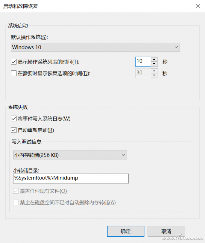 Win10系统老电脑提高运行速度的技巧