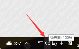 windows10系统声音小的设置方法